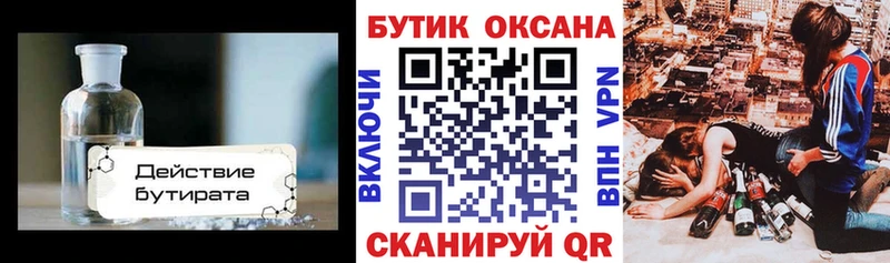 shop какой сайт  blacksprut зеркало  Алдан  БУТИРАТ GHB 