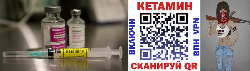 КЕТАМИН ketamine как найти закладки Алдан