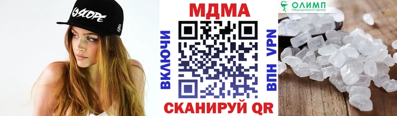МДМА кристаллы  хочу наркоту  даркнет клад  Алдан 