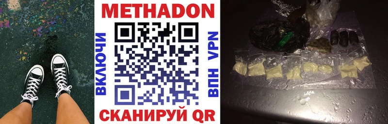 Метадон methadone  купить закладку  Алдан 